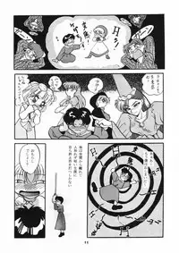 (C47) [Studio BIG-X (Arino Hiroshi)] MOUSOU THEATER 3 (Mahou Kishi Rayearth, Macross 7, Akazukin Cha Cha)
