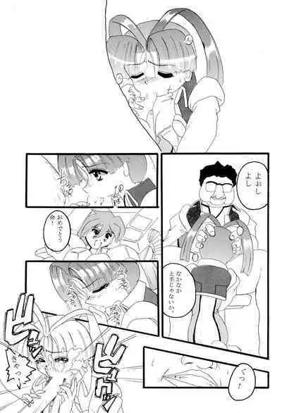 Get Sweet ”A” Low Phone