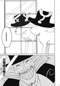 (C66) [Crimson Comics (Carmine)] Dancing Animation Run (One Piece) [Chinese] [木木]