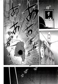 [Pink Taro] Shirayuri ni Dokumushi - Hisokani Aishiau Bijin Kyoushi to Joseito ga Kichiku no Omocha ni... [Chinese]