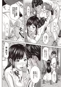 COMIC Masyo 2015-12 [Digital]