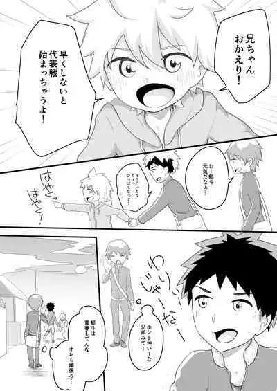 [Kuroshiro Palette (Kazuya)] Senobi-kun to Donkan-kun [Digital]