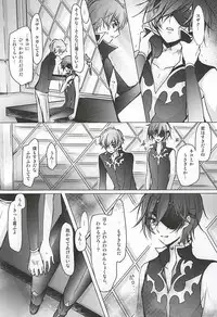 (C88) [Kakinamas (Nakahara Ayu)] Atsui hi no Owari ni (CODE GEASS: Lelouch of the Rebellion)