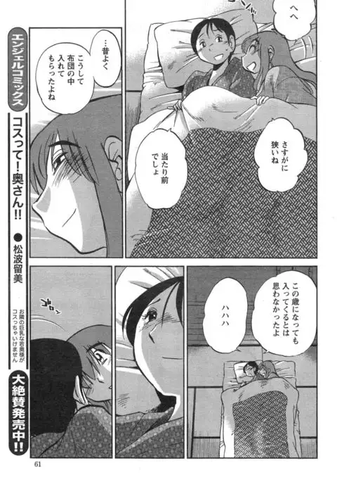 Hirugao Ch. 1-2, 4, 14-40