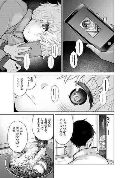 COMIC Ananga Ranga Vol. 108