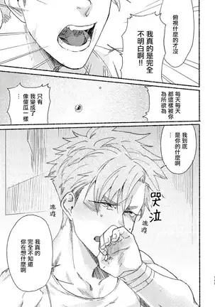 Badday Dreamers Ch. 1-6