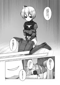 (C80) [C://A.D.D/ (Kiriyama Machi)] Teisoutai (Final Fantasy Tactics) [Digital]