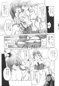 [Amatsu Sae] Majo no Ochakai