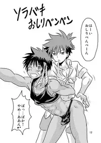 (C87) [Side:M (Miyamoto Ikusa)] Ura Brave Kingdom 10