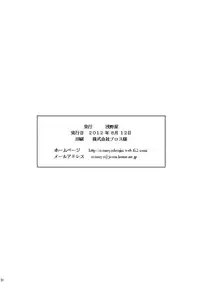 [Asanoya (Kittsu)] Seishinhoukai Surumade Kusugurimakutte Ryoujoku Shitemiru Test V (Boku wa Tomodachi ga Sukunai) [Chinese] [Digital]