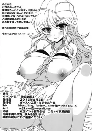 Very Sweet Candy Girl