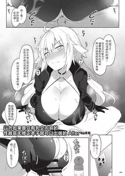 [Kakuzatou (Various)] Nyuukyou Tokuiten Zuridea ~FGO Paizuri Goudou~ (Fate/Grand Order) [Chinese] [黎欧x新桥月白日语社] [Digital]