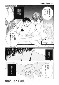 [Takahashi Kobato] Niji-Iro Pallet Volume 2