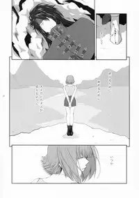 (C83) [Kokonokiya (Kokonoki Nao)] Lucrecia VII (Final Fantasy VII: Dirge of Cerberus)