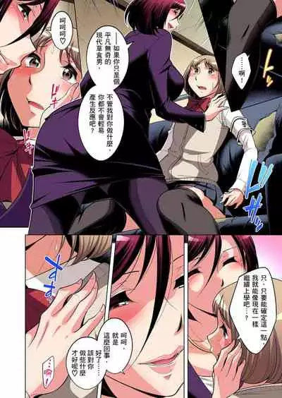 Zetsumetsu Kigu Danshi ~ Boku no Kokan ga Nerawareru Wake | 瀕臨絕種的男子～所有人都在覬覦我的小弟弟 Ch.1-23