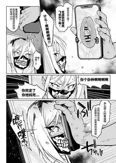 [Fan no Hitori] JK Taimabu Season 3 [Chinese] | JK退魔部 Season3 [简体中文]