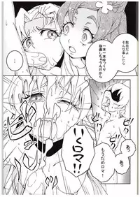 (C88) [Ai no Kura (Takahagi Kemono)] PreCure ni Horobo Sareta Oukoku no Hime (Go! Princess PreCure)