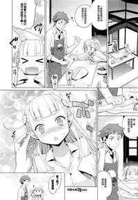 [Yaya Hinata] Elf Meshi (COMIC ExE 02) [Chinese] [無邪気漢化組]