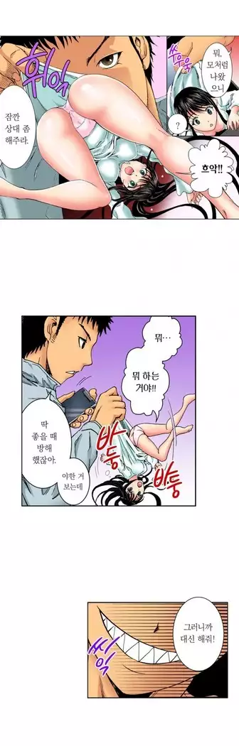 The Gender Maiden Ghost! Ch.1-5