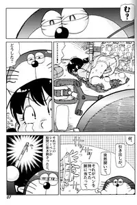 (C74) [Kobo Doracha (Yukimura)] Shizuka & Kurikuri Guardian (Doraemon)