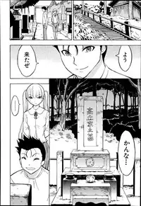 COMIC Mugen Tensei 2014-09