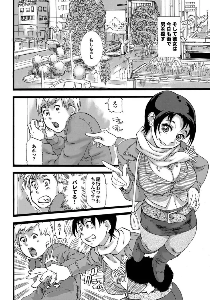Kono Hitozuma Comic ga Sugoi! Part 4
