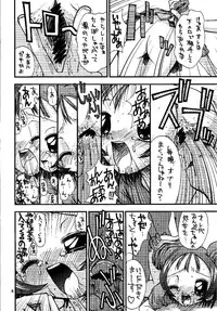 [Tokai Oohashi (Kari) (Ryu-ya)] Bishoujo Boukou Club (Ojamajo Doremi)