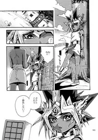 (C92) [Quartzshow (hari)] RE:WW6 Yami-Hyou Sairoku-Shuu (Yu-Gi-Oh!)