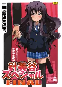 (C79) [Hacchakesou (PONPON)] Harimiya Special FINAL