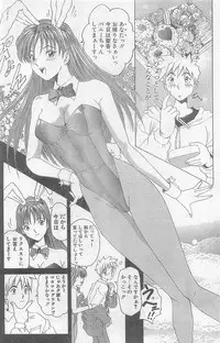 COMIC Papipo Gaiden 1997-07