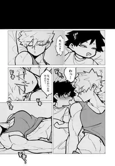 [Metallic Horizon (Konishi)] Kiribaku Tansetsu (Boku no Hero Academia)