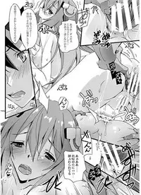 [Ryu-Seki-Do (Nagare Hyo-go)] 炎姫様スワップ ( Chivalry of a Failed Knight, The Asterisk War )sample