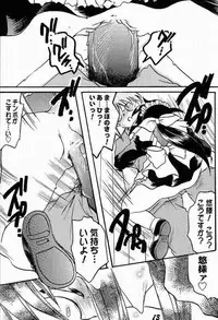 (C61) [M.Macabre (Nyancomic)] Mahoro-Magic! (Mahoromatic)