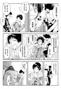 (CCOsaka92) [Tetsu-Sabi (Huduki Roa)] Susumihajimeta Bokura no Jikan | 開始轉動的我們的時間 (Neon Genesis Evangelion) [Chinese]