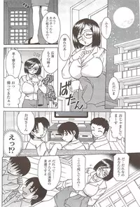 COMIC Sigma 2009-12 vol.38