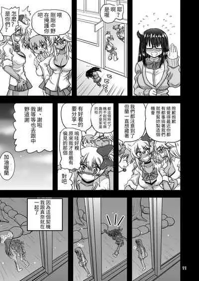 [Senbon Knock Zadankai (Inaba Fuyuki)] Les Couple no Tsugou no Yoi Niku Vibe ni Narou! [Chinese] [Digital][百合控別進個人漢化]