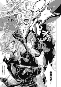 [Anthology] Megami Crisis 1 [Digital]