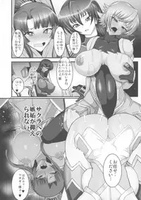 (C90) [CircleΣ (Ban Daiki)] Taimanin demo Koi ga Shitai! (Taimanin Asagi)