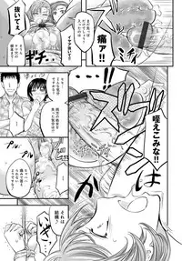 COMIC Magnum Vol. 81