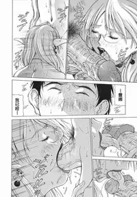 [Aki Matsuri] Elf to Shounen to [Chinese] [2D漢化組]