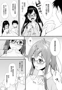 (SC58) [P:P (Oryou)] Shioriko-san no Kaijo Techou (Biblia Koshodou no Jiken Techou) [Chinese] [年糕汉化组]