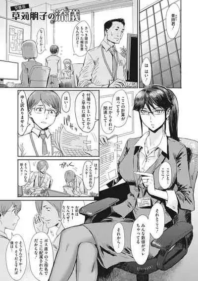 Hitozuma Club Glass no Kutsu