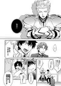 (SUPERKansai23) [Crazy9 (Ichitaka)] Gainen Reisou wa Kiniro no Yume o Miru (Fate/Grand Order)