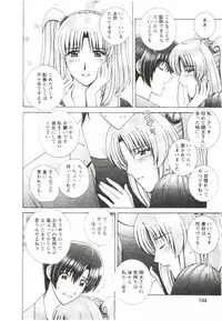 [GUN Ryuusei] Futarigurashi