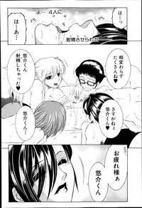 COMIC MILF 2014-10 Vol.20