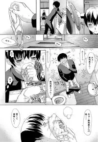 [Kino Hitoshi] Boku no Marie-san Ch. 1-3