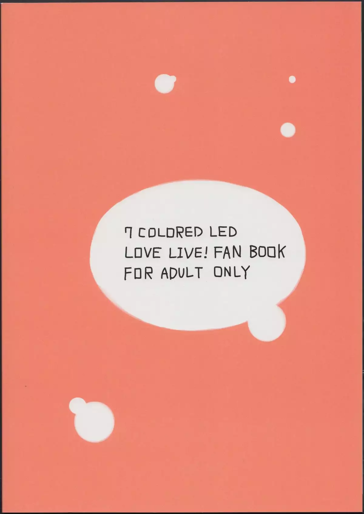 ふたなり海未ちゃん