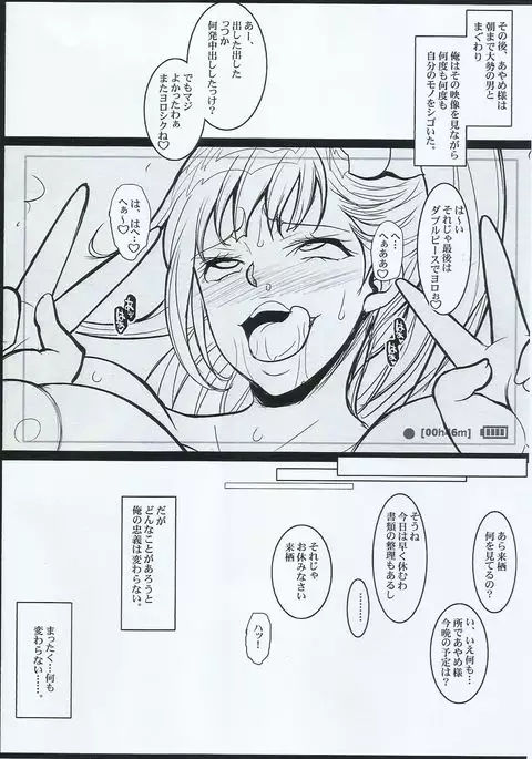COMIC1☆10 Kabaneri of the Iron Fortress