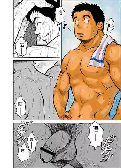 Material Monsters Panic