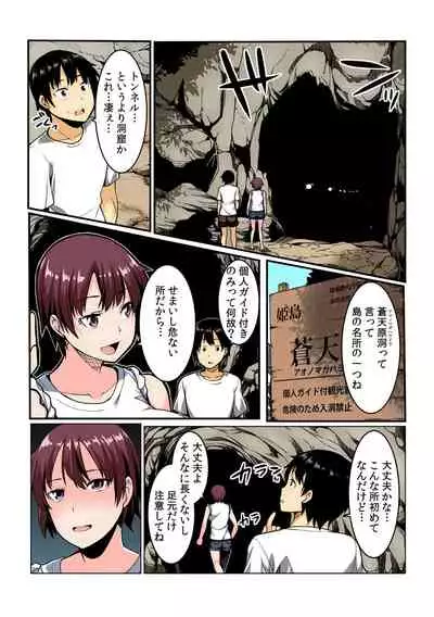 Yare chau kupon shima